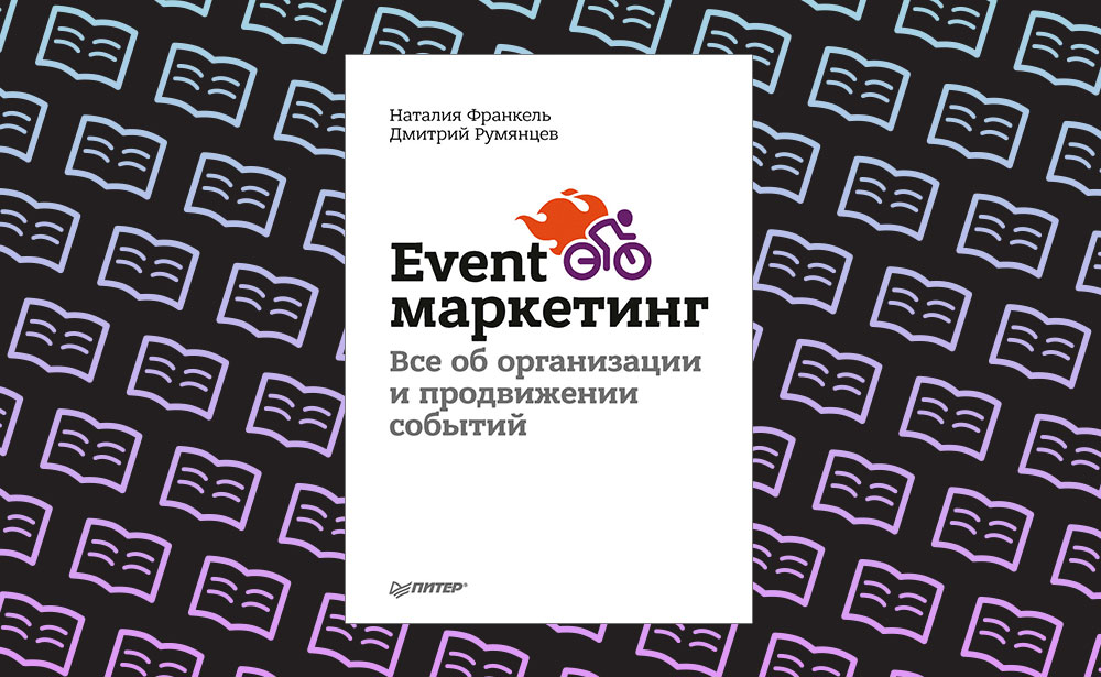 event блоги на русском