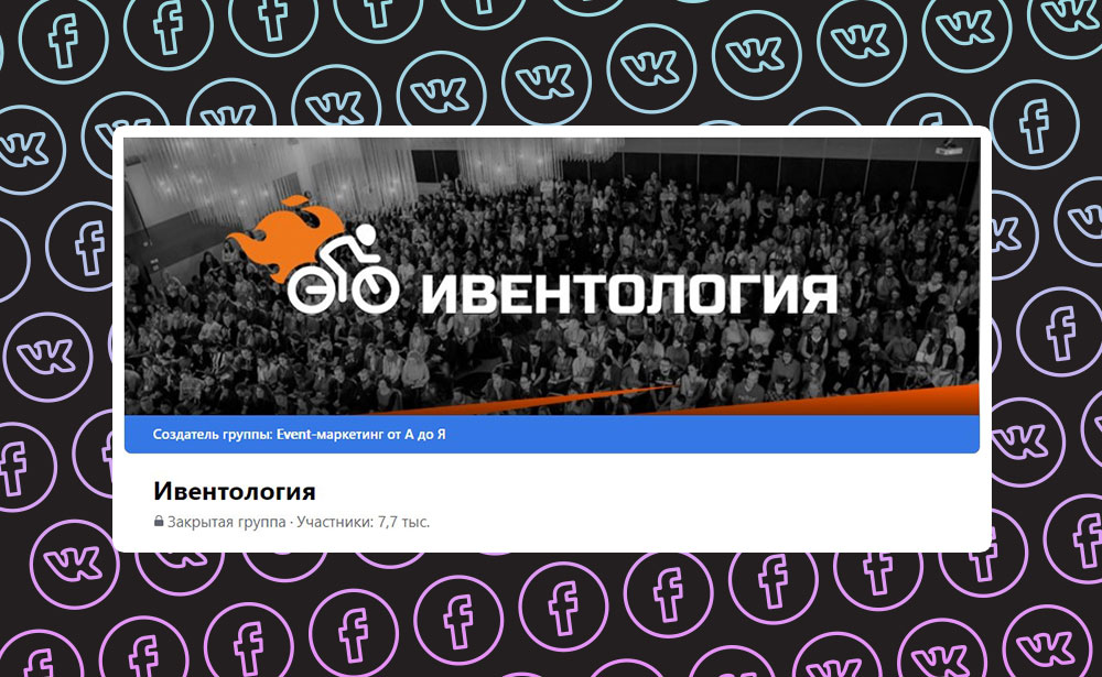 event блоги на русском