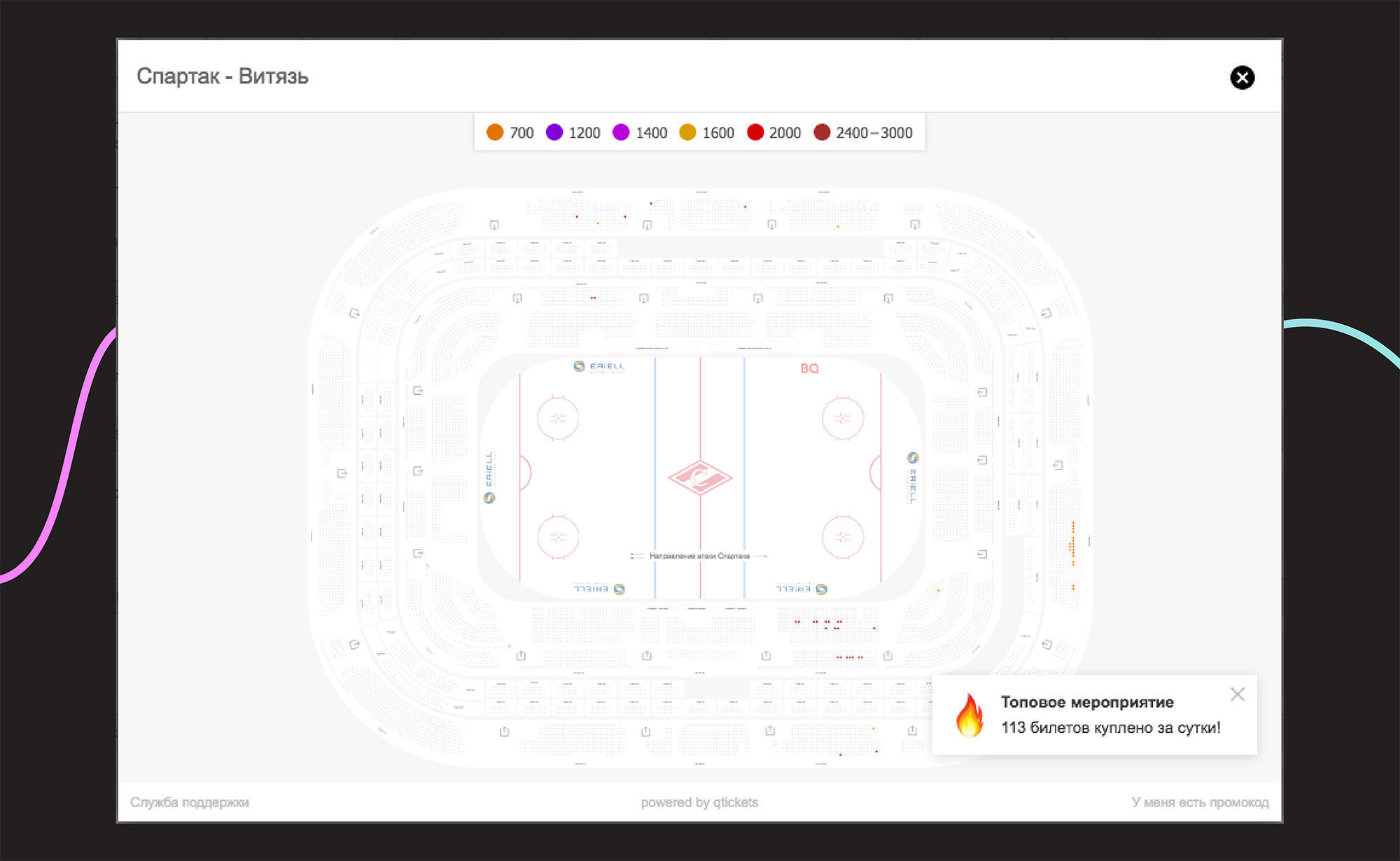 продажа билетов на хоккей