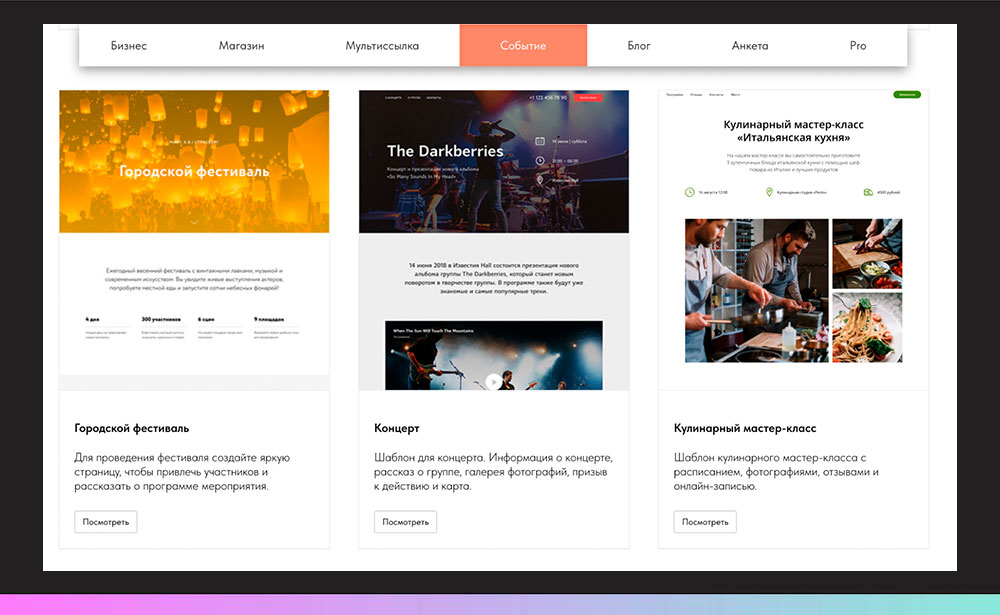 Создание сайта для мероприятия — простой способ взять контроль в свои руки и увеличить доход. Создание сайта для мероприятия — простой способ взять контроль в свои руки и увеличить доход.