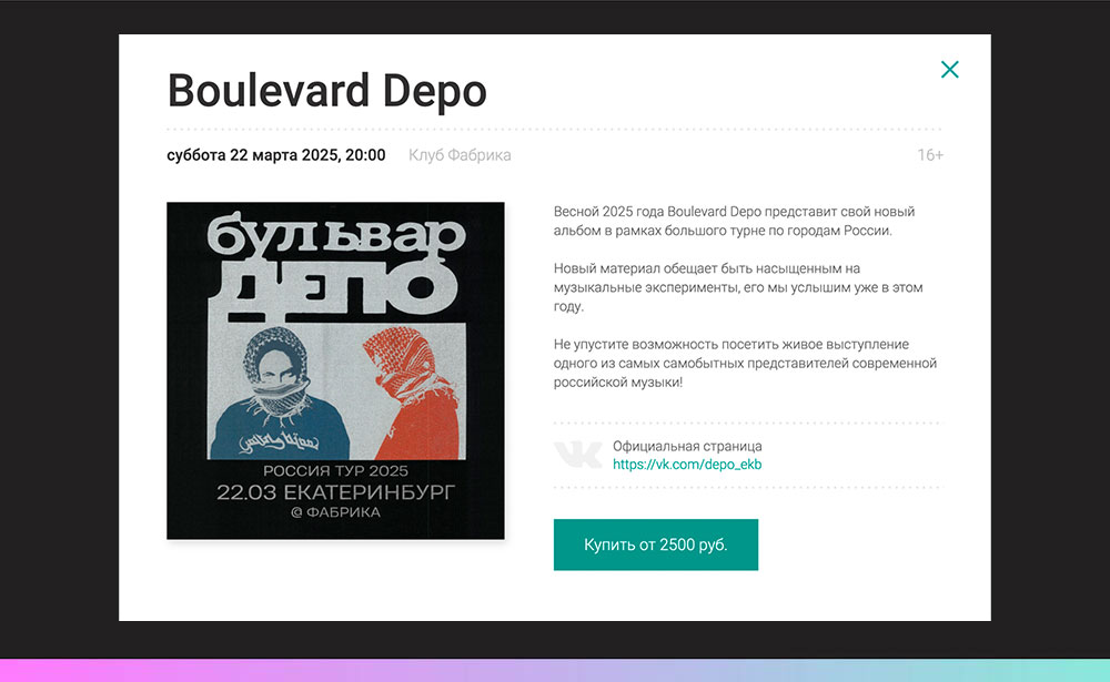 Создавать отдельный сайт мероприятия для продажи билетов может быть избыточно для вас. В таком случае выручает готовая страница мероприятия от Qtickets — афиша Создавать отдельный сайт мероприятия для продажи билетов может быть избыточно для вас. В таком случае выручает готовая страница мероприятия от Qtickets — афиша