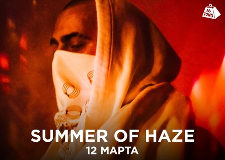 Summer of Haze