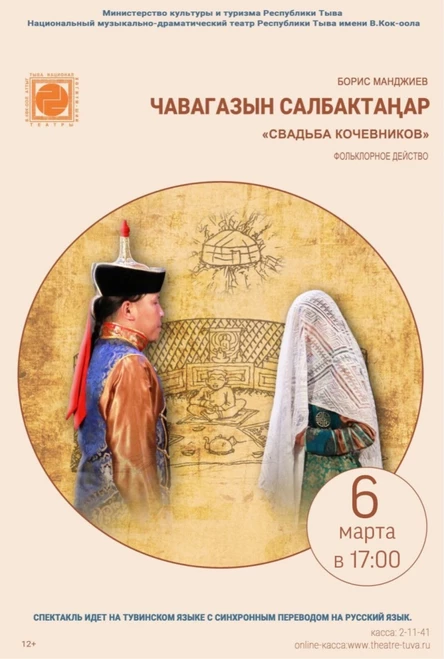 Чавагазын салбактанар