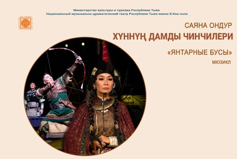 Янтарные бусы