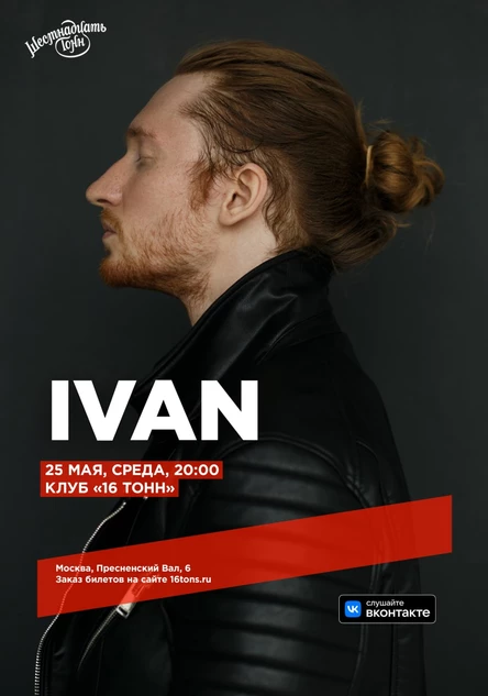 IVAN