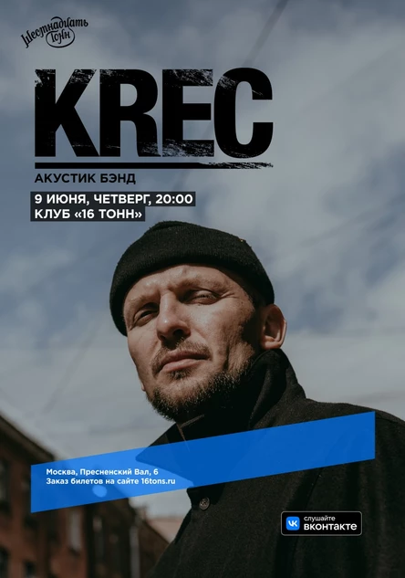 KREC