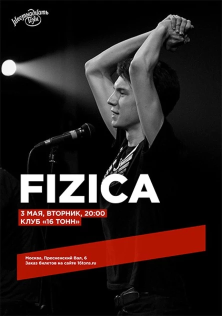  FIZICA