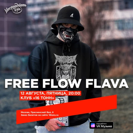 Free Flow Flava