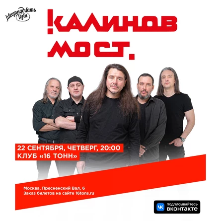 Калинов Мост