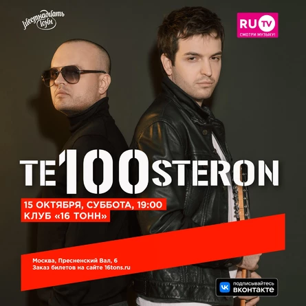 Te100steron