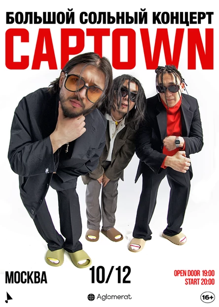 Captown