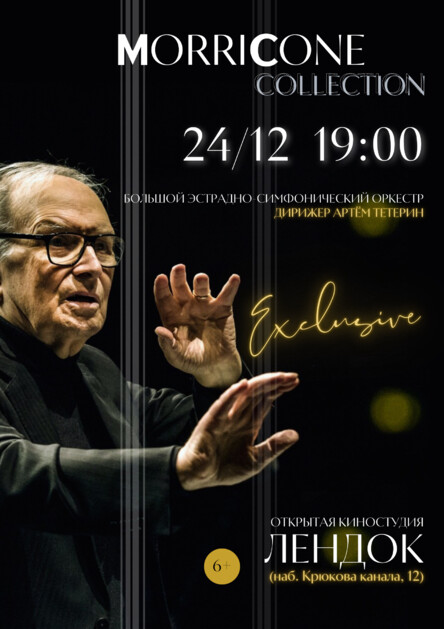 Morricone Collection - Exclusive