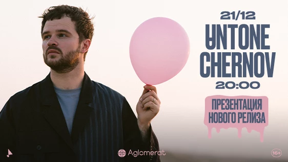 Untone Chernov
