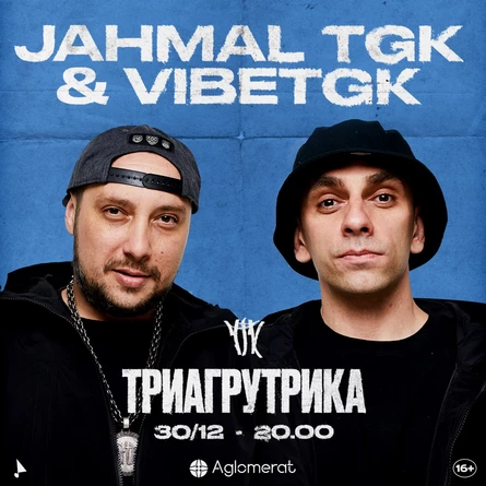 JAHMAL TGK & VIBETGK (Триагрутрика)
