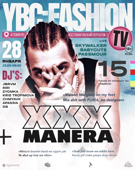 YBC: FASHION TV • XXXMANERA • 28 ЯНВАРЯ • 23:00 - 06:00 • 18+