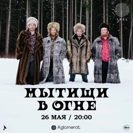 мытищи в огне