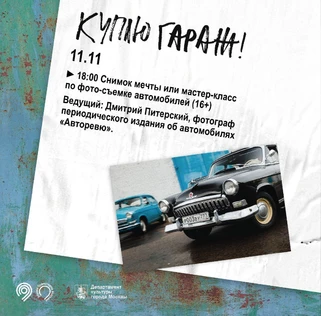 «Снимок мечты» или мастер-класс по фотосъемке автомобилей