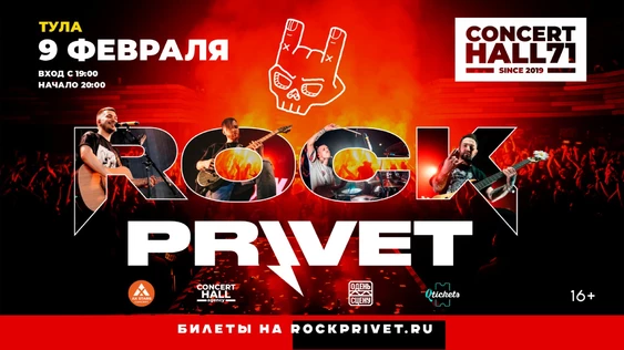 ROCK PRIVET