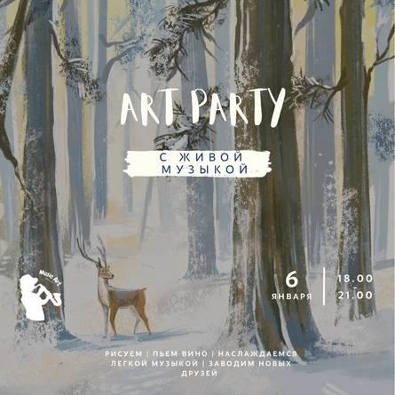АРТ-ВЕЧЕРИНКА от MUSIC ART LAB
