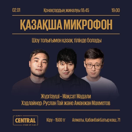 Қазақша микрофон