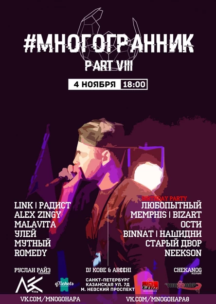 #Многогранник | PART VIII