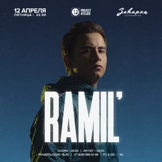 RAMIL’ / 12.04 / ЗАВАРКА by Project Atelier