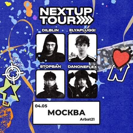 NEXTUP TOUR в Москве 4 мая