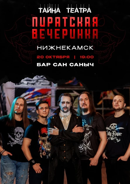 Т@йна Те@тра в Нижнекамске