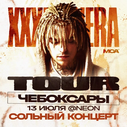 Сольный концерт xxxmanera