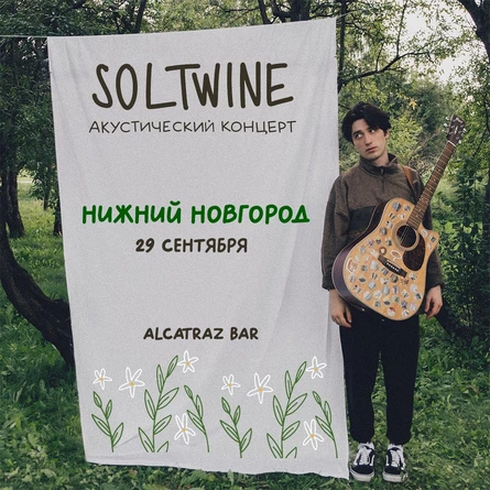 Soltwine в Нижнем Новгороде 29 сентября
