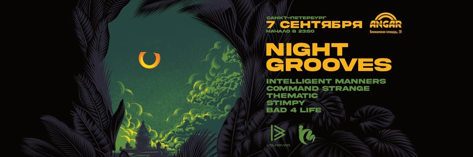 NIGHT GROOVES: 7 СЕНТЯБРЯ 2024 (Санкт-Петербург)