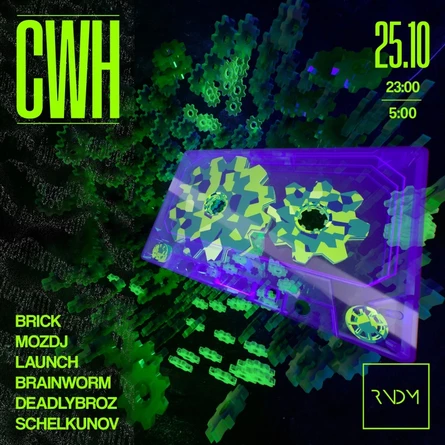 25 ОКТЯБРЯ - CWH | RNDM