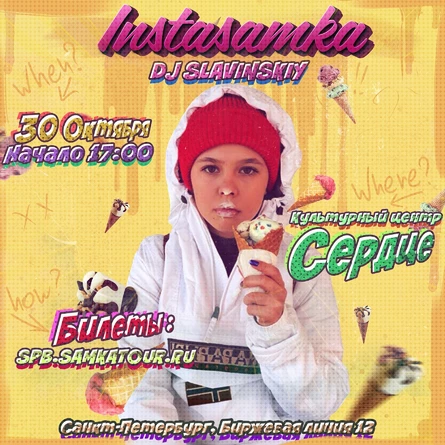 Instasamka (Санкт-Петербург)