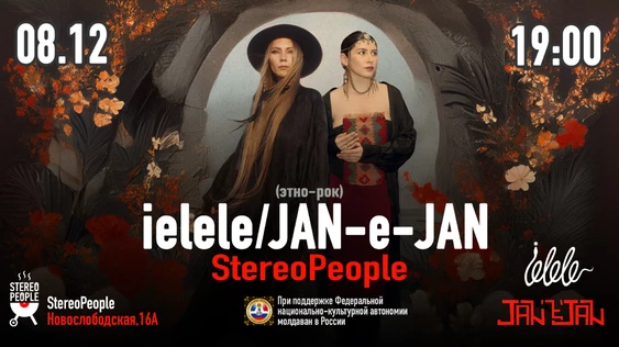 ielele / JAN-e-JAN