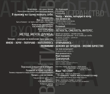 Бронирование мест на курсе "Возвращение в игру"