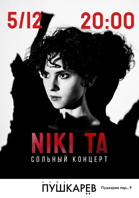 5.12. NikiTa | Пушкарёв