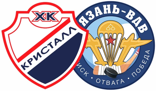 Кристалл - Рязань ВДВ