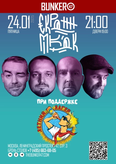 Скрудж Макдак и Летний Лагер