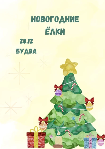 НОВОГОДНЯЯ СКАЗКА, для детей 4-6 лет