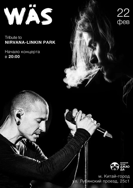 WÄS  Tribute to Nirvana  Linkin Park