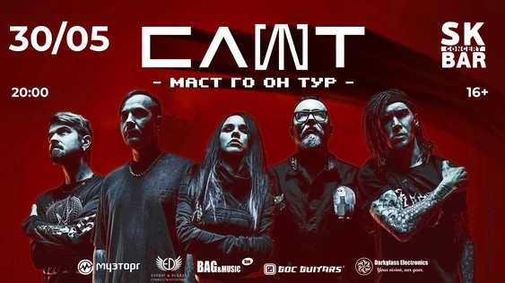 СЛОТ - МАСТ ГО ОН ТУР - 30/05 г.Чебоксара SK BAR