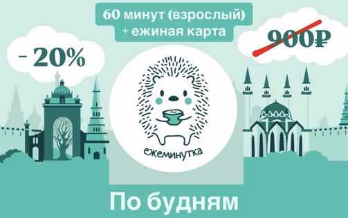 1 час в будни (взрослый)