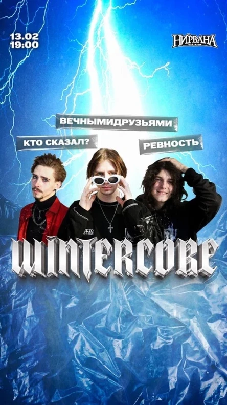 WINTERCORE FEST