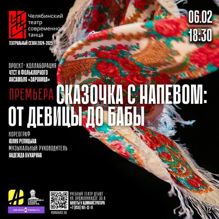 Экскурсия по Челябинскому государственному институту культуры от Веры Гейль + спектакль театра современного танца.