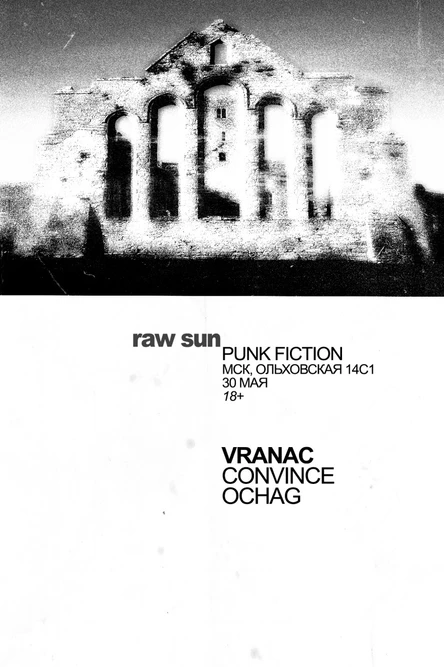 30.05 | Vranac • Ochag • Convince | Punk Fiction