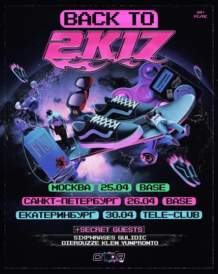 СТАЯ BACK TO 2K17 / 26.04 / САНКТ-ПЕТЕРБУРГ / BASE / 18+