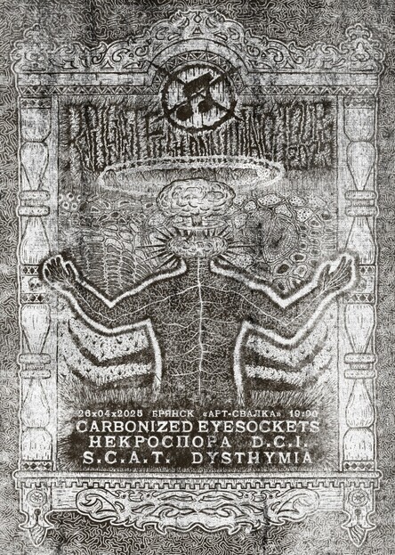 Repugnant Flesh Annihilation Tour 2025/ВRN 26.04