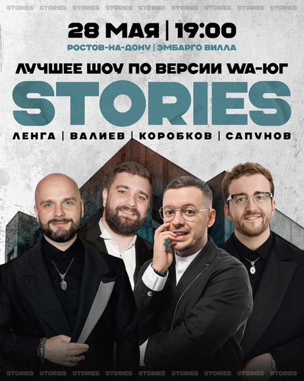 STORIES