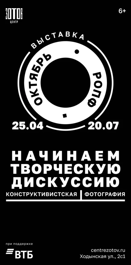 Ночь в музее 2025. Выставка «Начинаем творческую дискуссию»