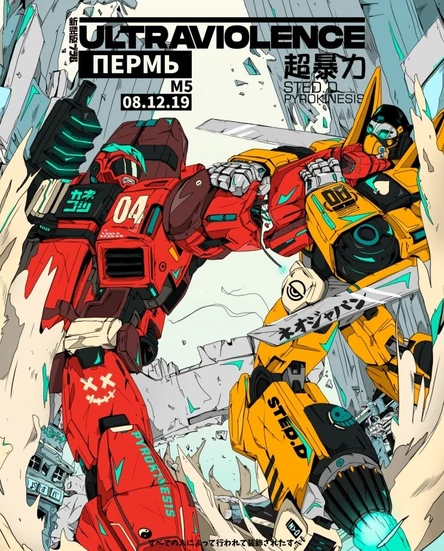 STED.D x Pyrokinesis